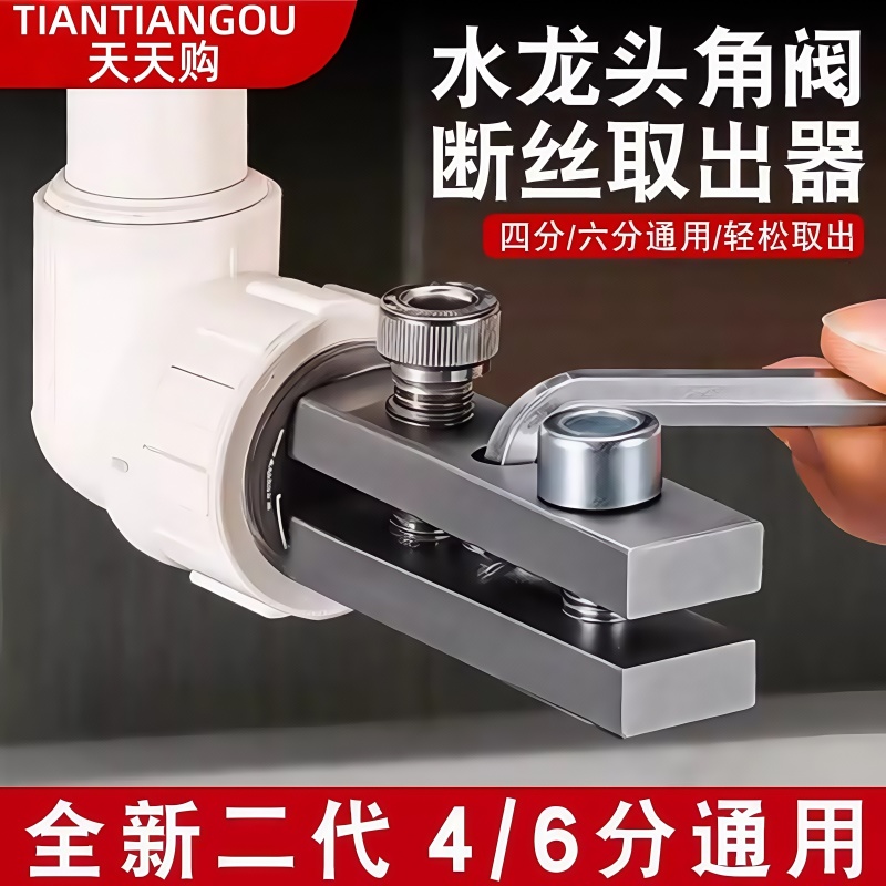 斷絲取出器水管水龍頭斷裂取絲器