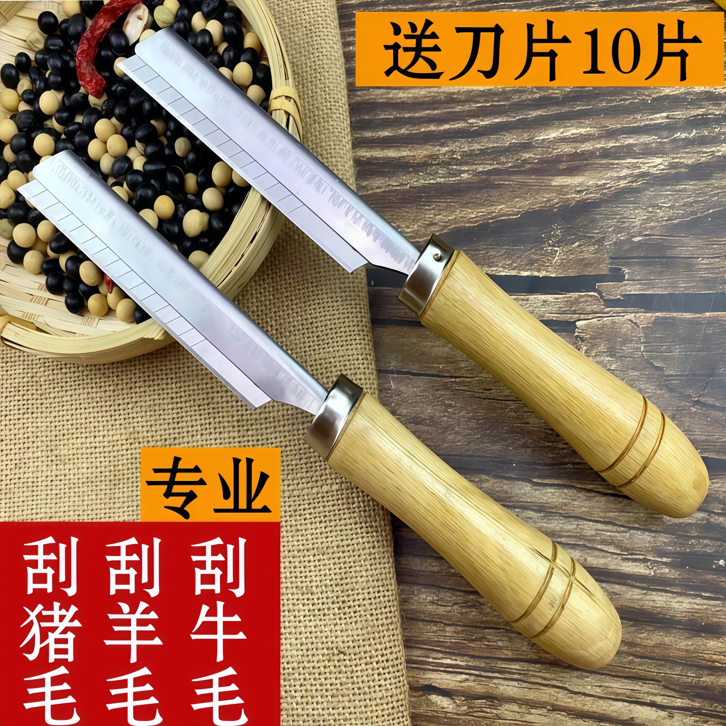 刮猪毛专用刀不锈钢锋利剃毛刀具