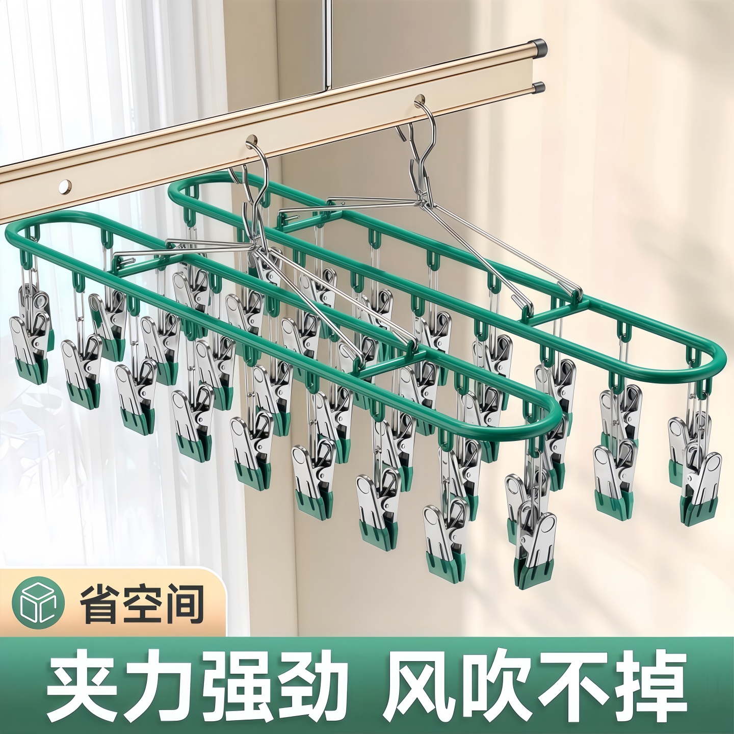 不锈钢袜子晾晒架多夹子无痕挂架