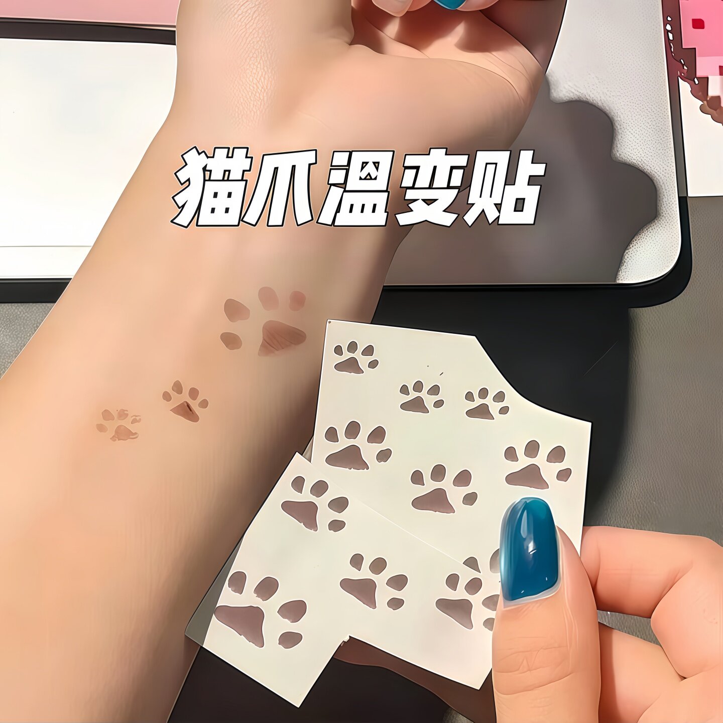 猫咪猫爪温变彩色纹身贴可爱萌宠