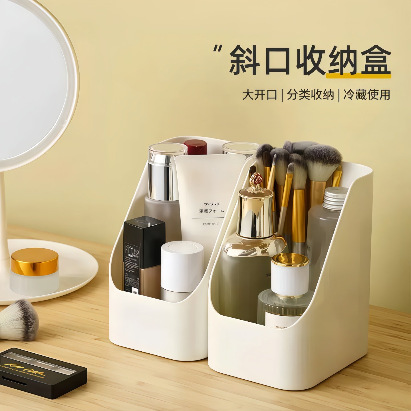 斜口塑料收纳盒桌面杂物冰箱蔬菜储物盒浴室镜柜化妆品面膜整理盒