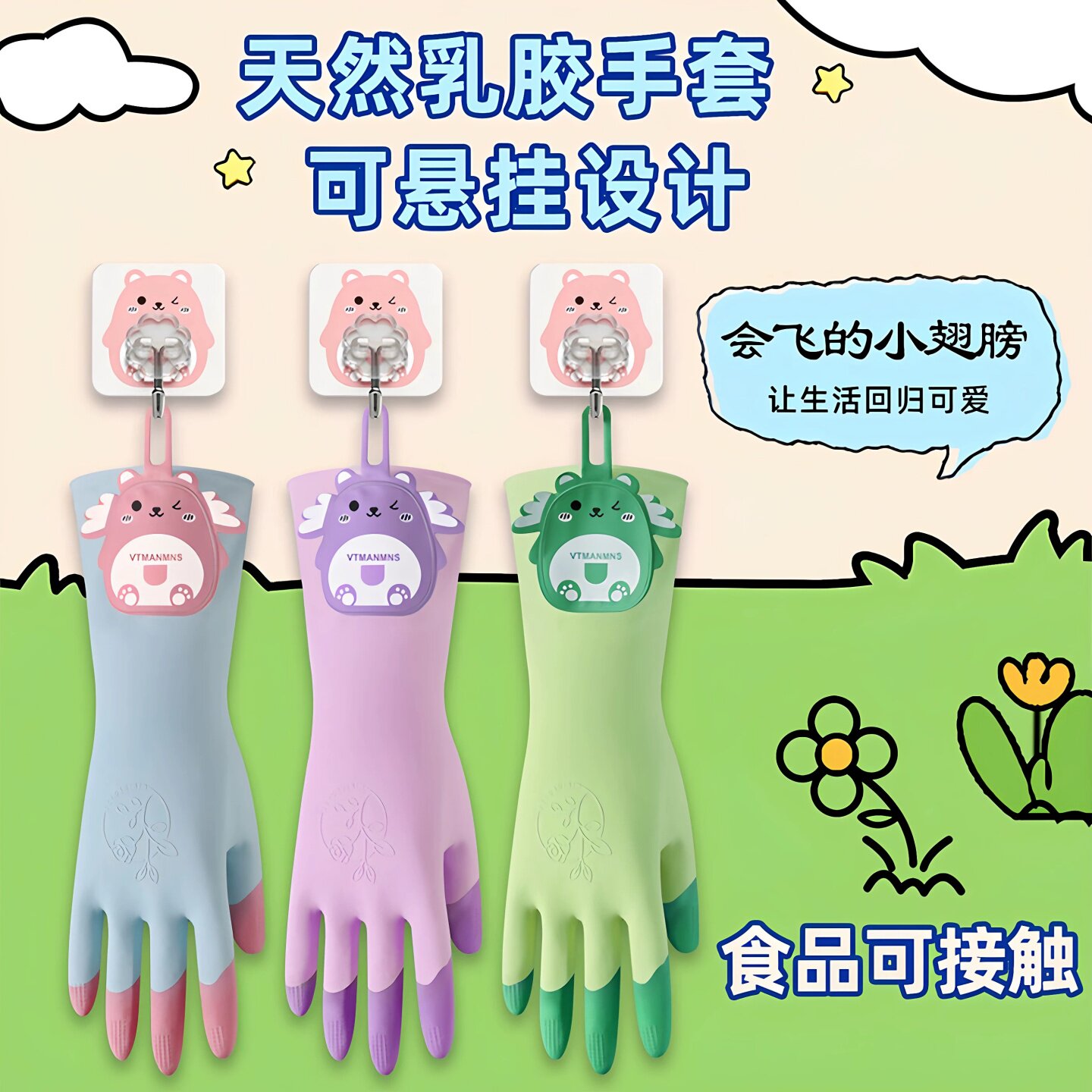 乳胶防护手套女家务厨房天然防水