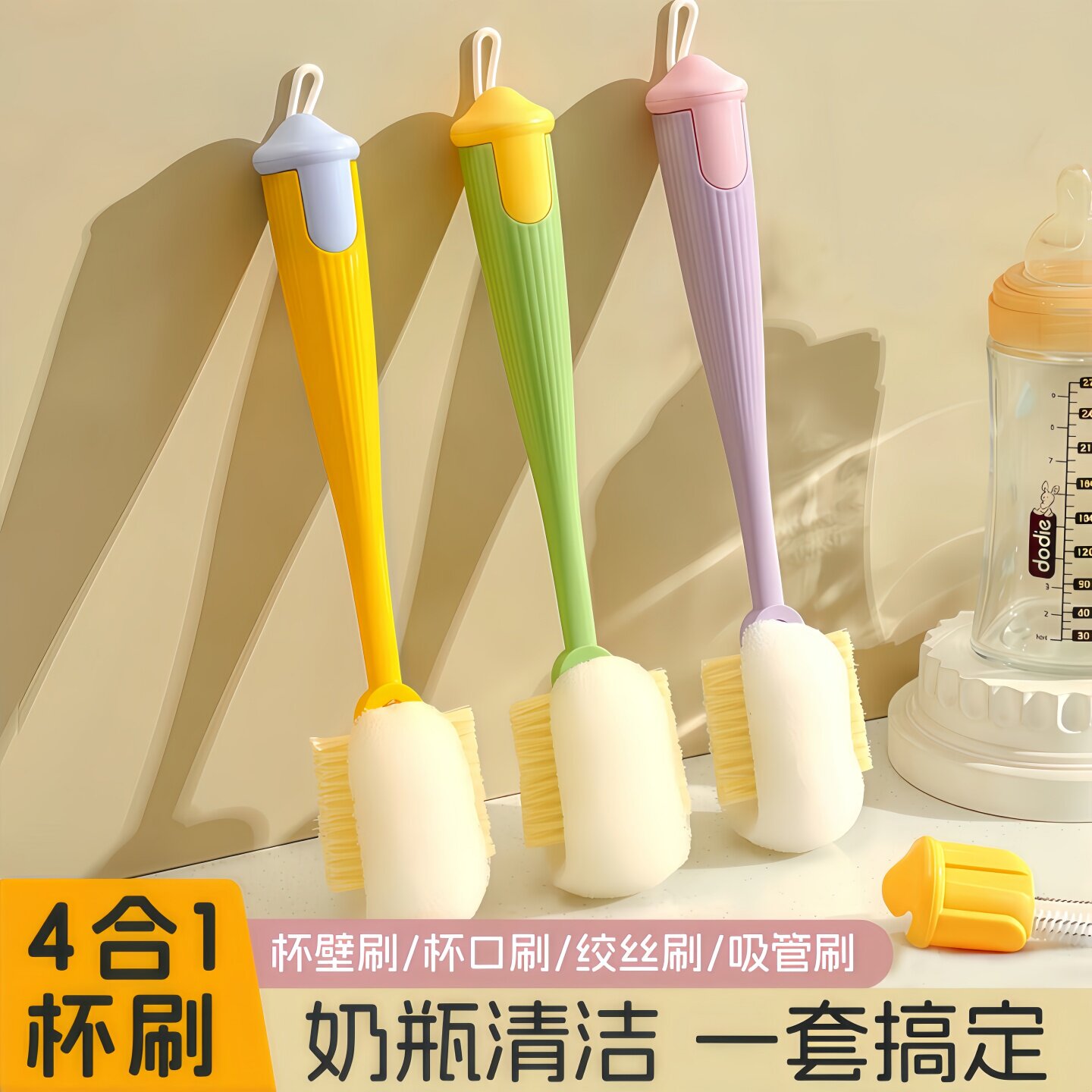 杯刷水杯清洗神器长柄多功能四合一保温杯盖刷家用去污海绵清洁刷