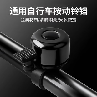 山地公路自行车铃铛超响通用儿童车单车复古喇叭平衡车装饰品配件