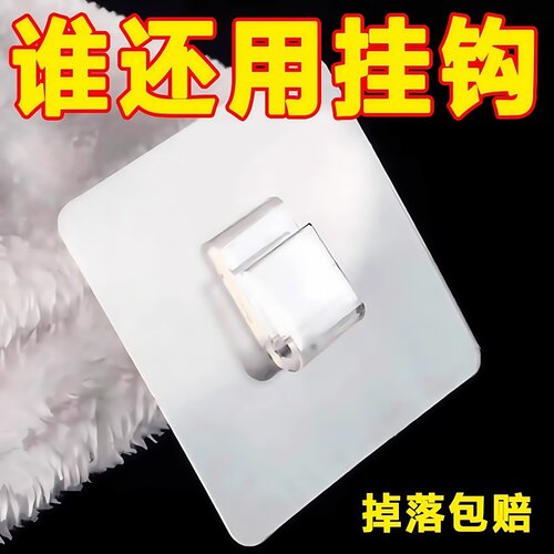 强力粘胶承重卡扣挂钩免打孔无痕