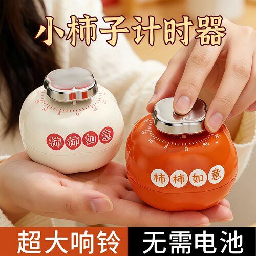 磁吸冰箱做饭倒计时机械计时器