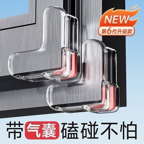 断桥铝窗户防撞护角防磕碰