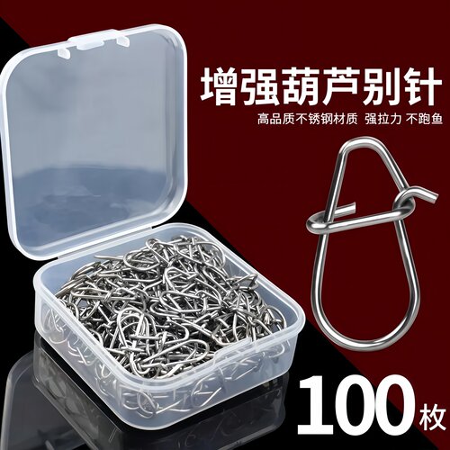路亚葫芦别针加强连接器快速别扣