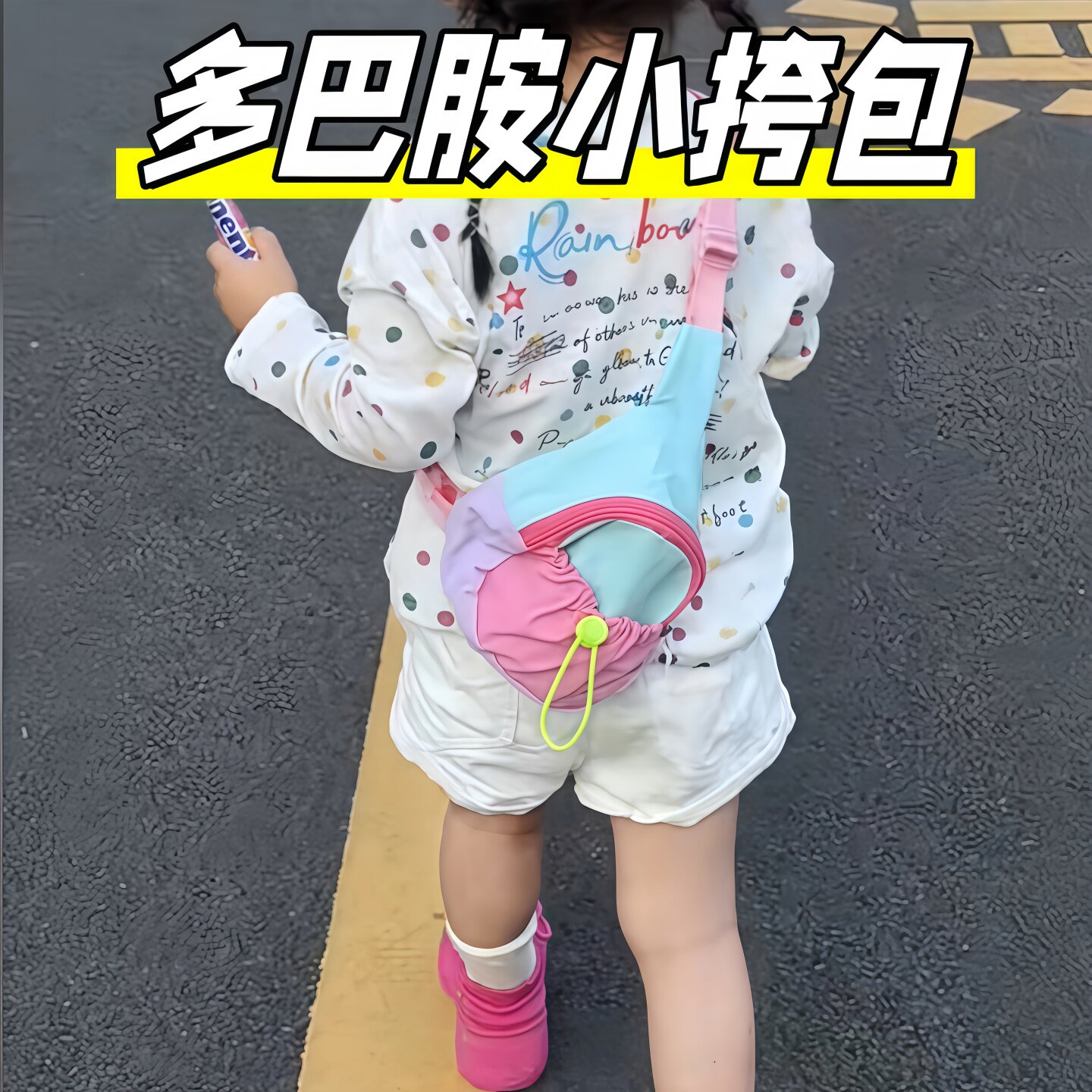 幼儿园儿童收纳包时尚女孩斜挎包帅气男童宝宝2026新款外出收纳袋