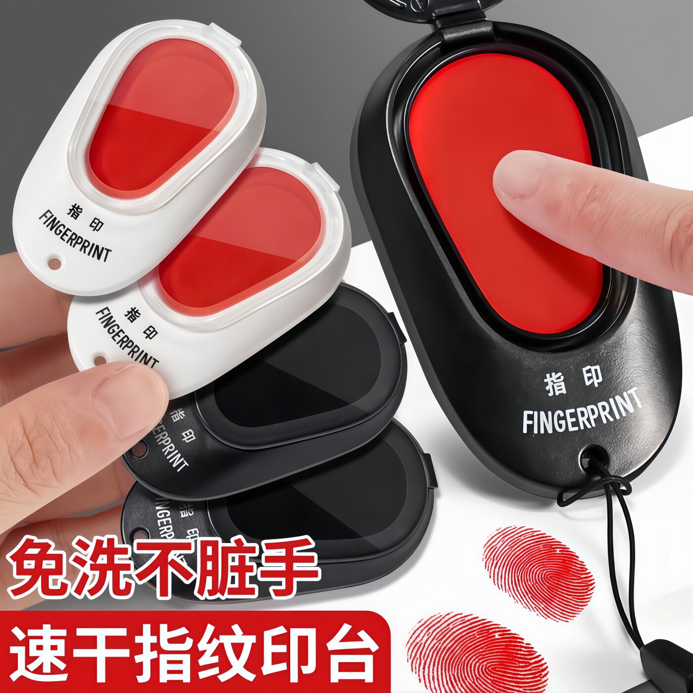 红色指纹印台便携速干办公