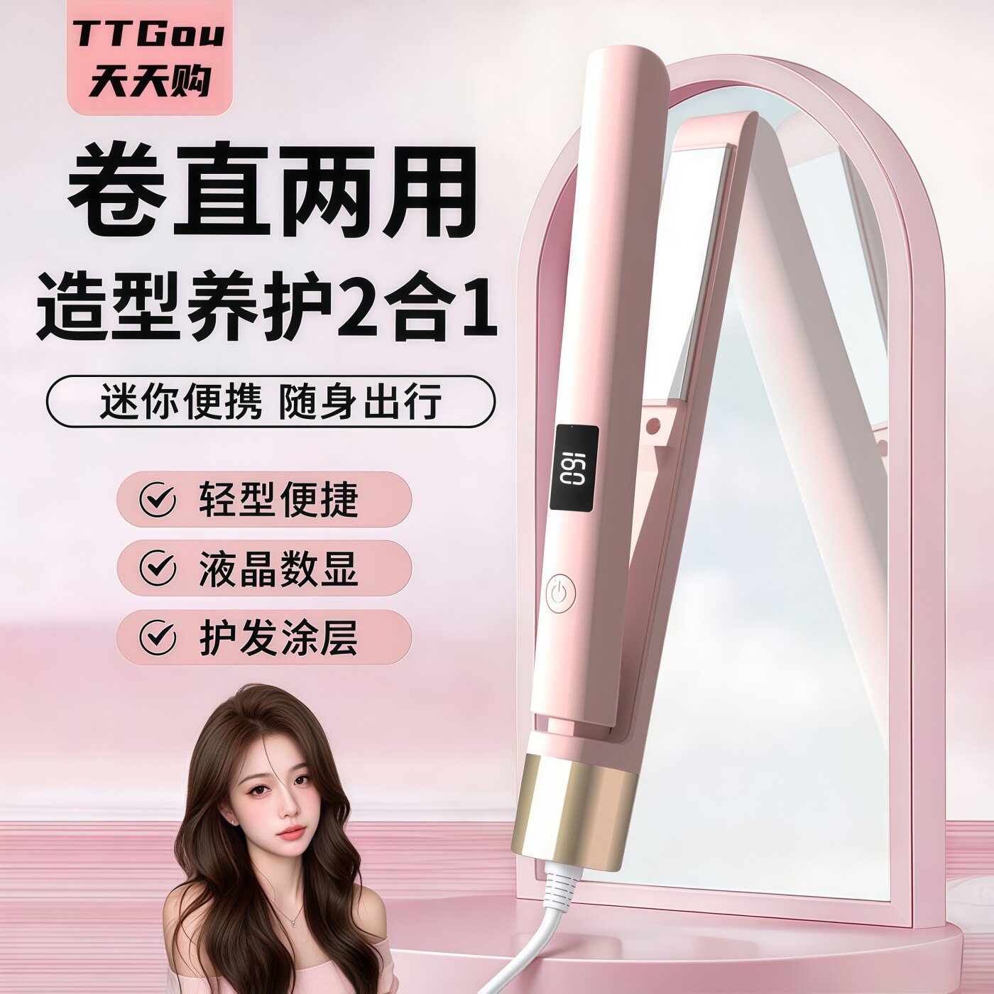迷你便携直卷两用液晶恒温夹板