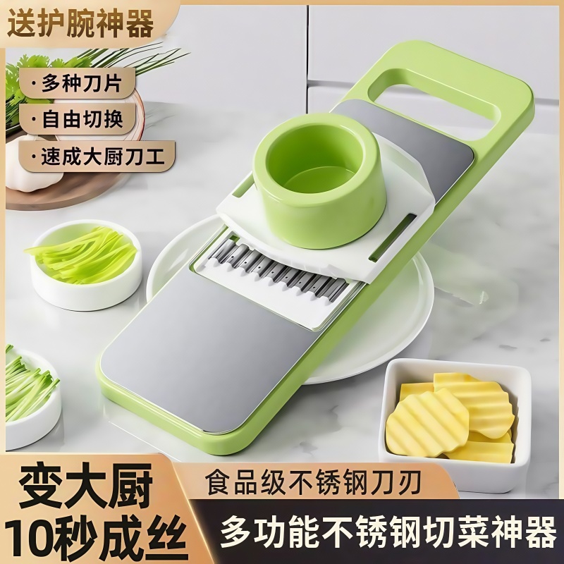多功能切菜器防切手家用擦絲神器