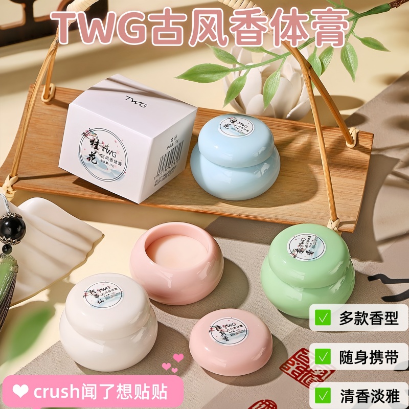 十里桃花古风固体留香膏随身便携