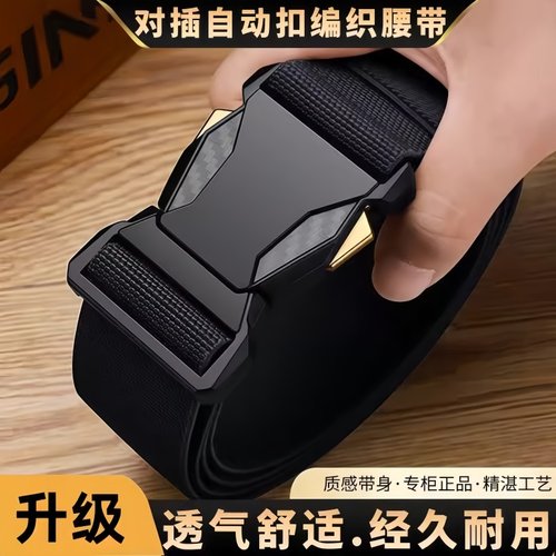 对插扣弹力皮带男士自动扣腰带
