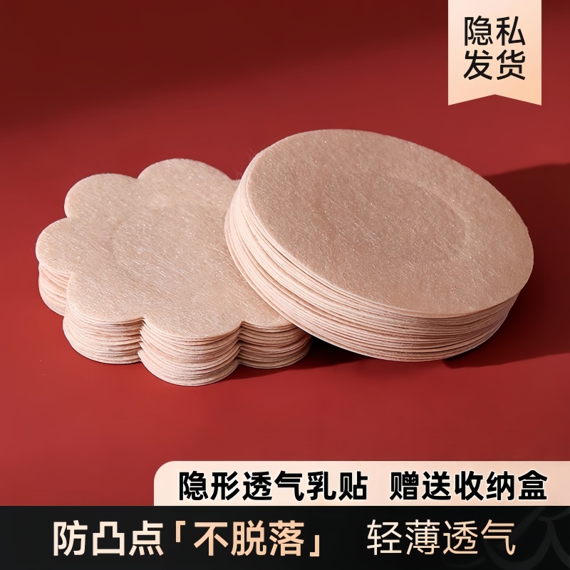 一次性乳貼防凸點夏季薄款胸貼