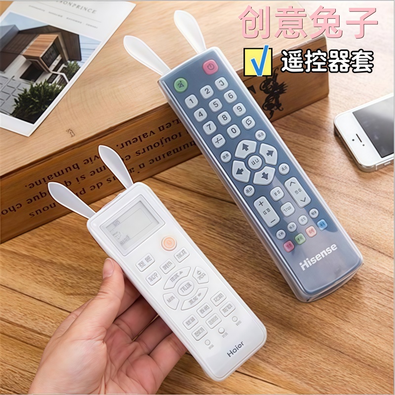 遥控器保护套电视机顶盒遥控器套空调防尘套硅胶套兔耳朵可爱万能
