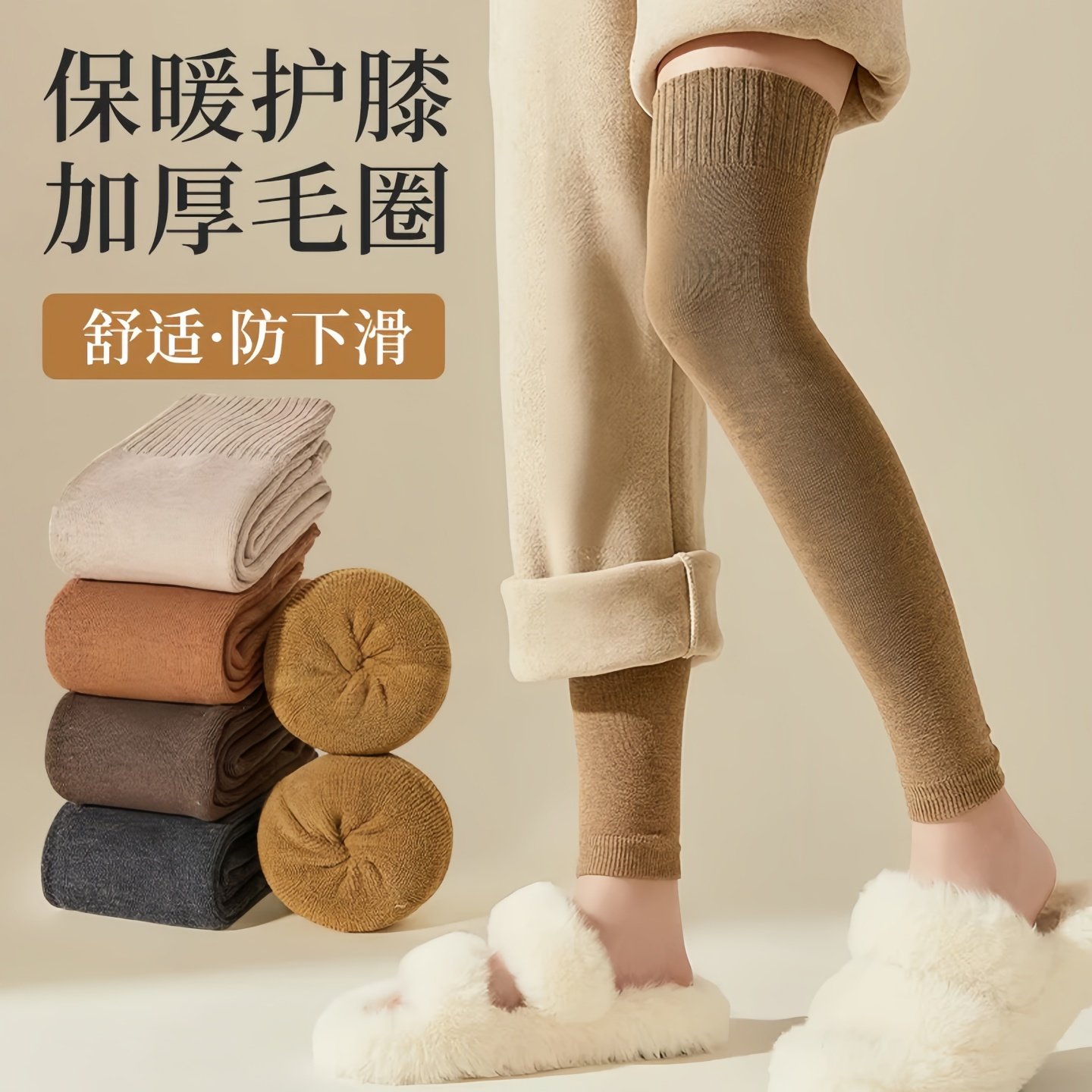 护膝袜套女秋冬加绒加厚毛圈过膝长袜冬季防寒御寒保暖女士高筒袜,女士内衣/男士内衣/家居服,长筒袜,淘宝优惠券,粉丝福利购,淘宝优惠卷