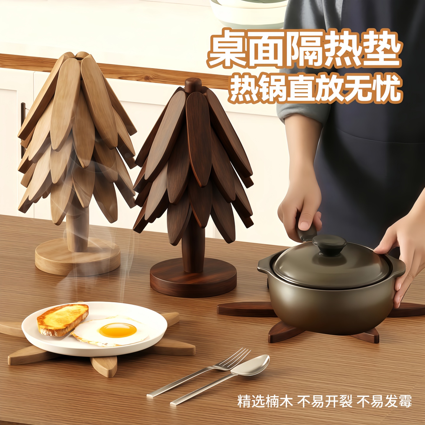 隔热垫餐桌摆件实木创意松树装饰