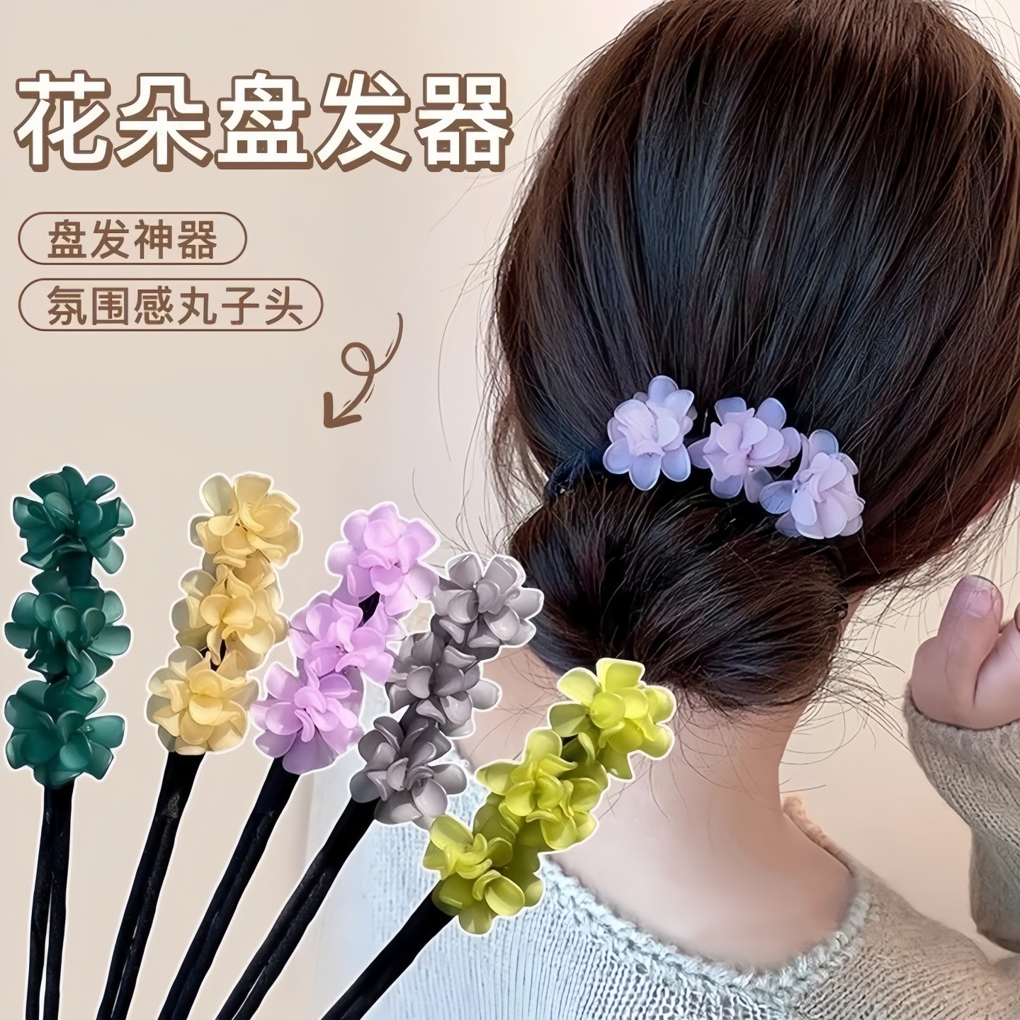 盘发棒丸子头神器新款丸子头花苞头气质亚克力发饰新升级款绣球