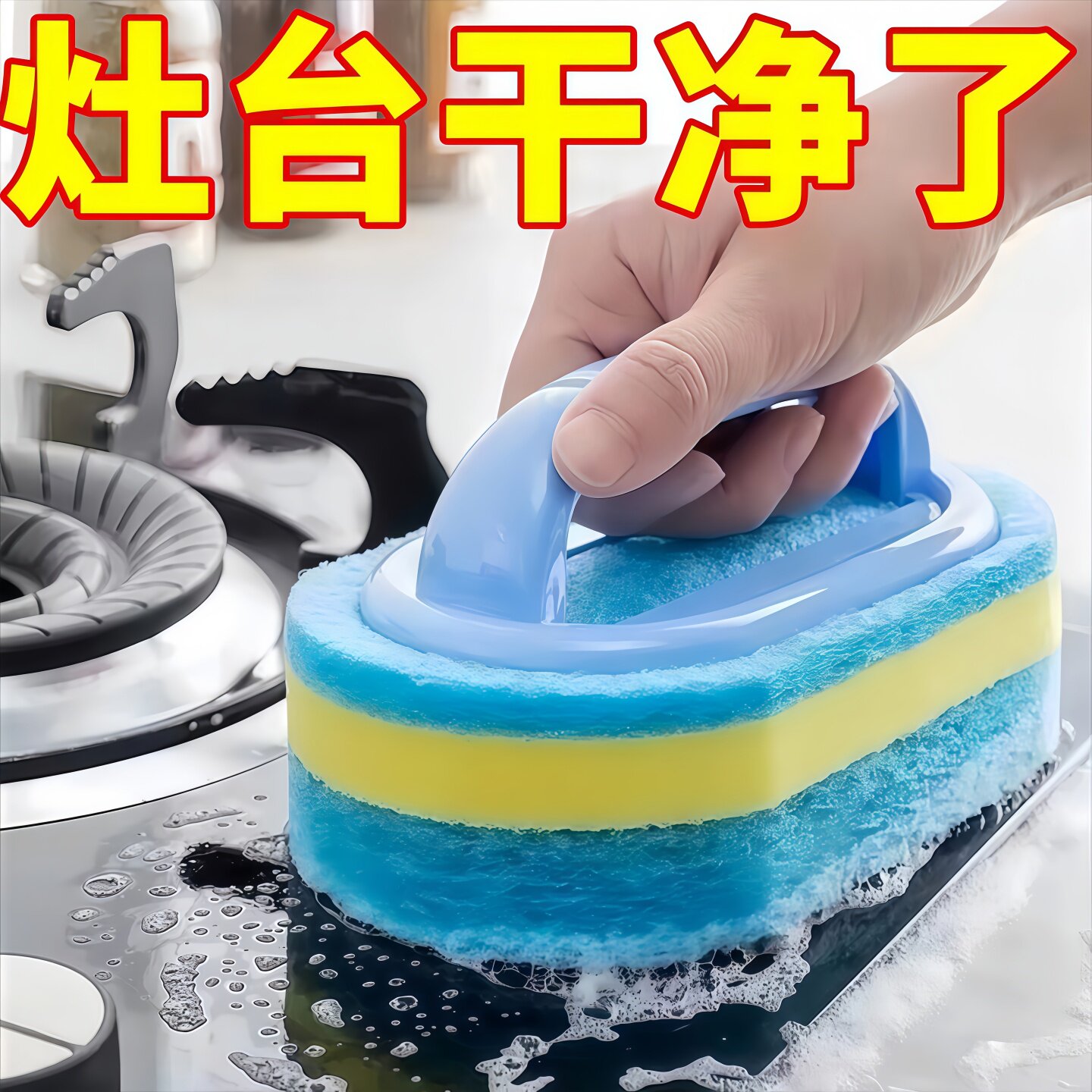 厨房浴室百洁瓷砖清洁刷洗手池去污厨房锅具灶台清洁带手柄海绵刷