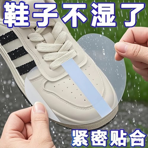 鞋面防水贴鞋头防湿防脏膜保护贴