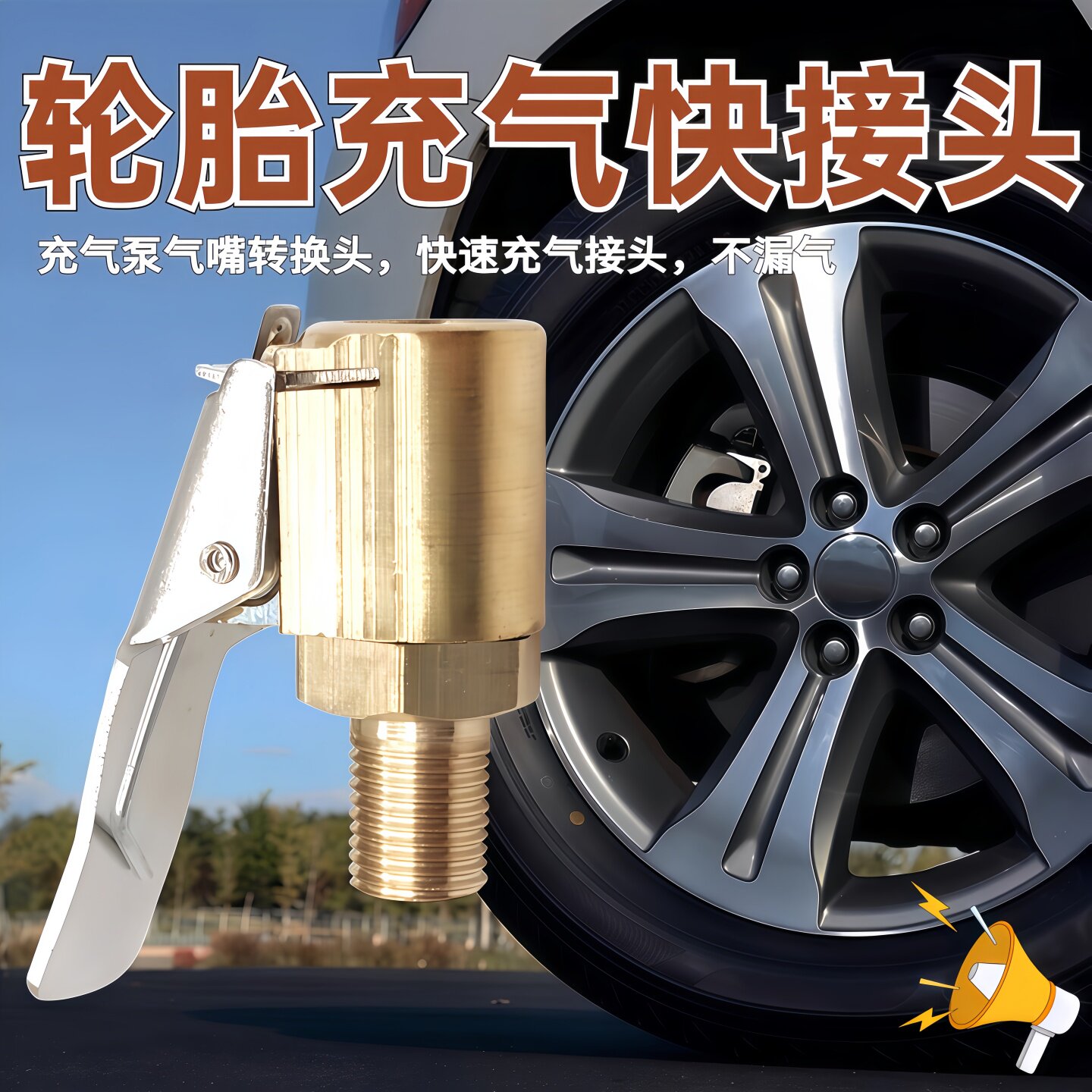 配车载充气泵美式螺纹气嘴转接头汽车轮胎打气泵配件快速转换接头