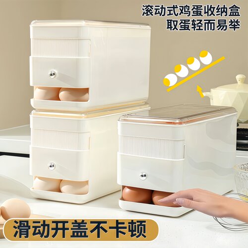 鸡蛋收纳盒厨房冰箱多层滚动保鲜