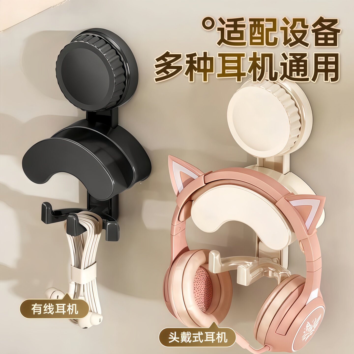 耳机挂架免打孔门后挂钩宿舍免打孔壁挂多功能一物多用包包置物架