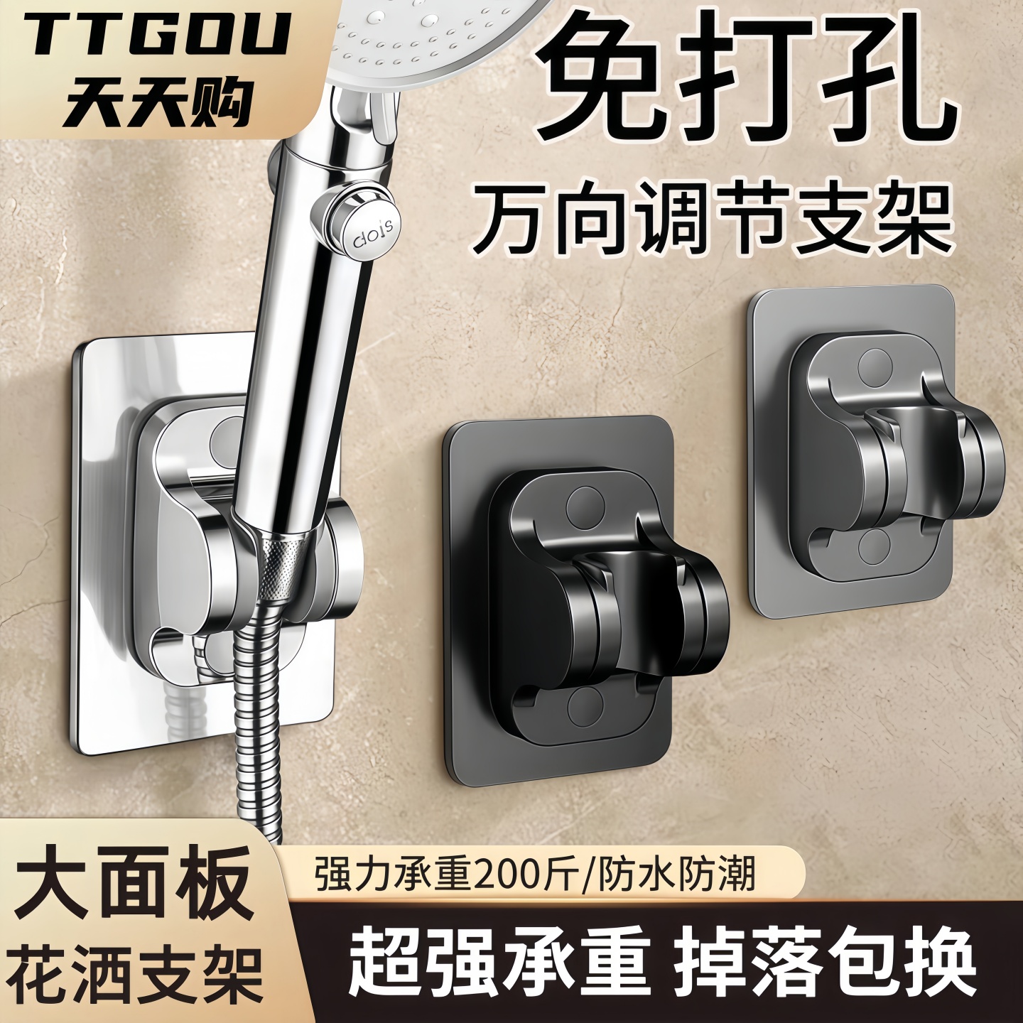 免打孔花洒支架强力承重可调节