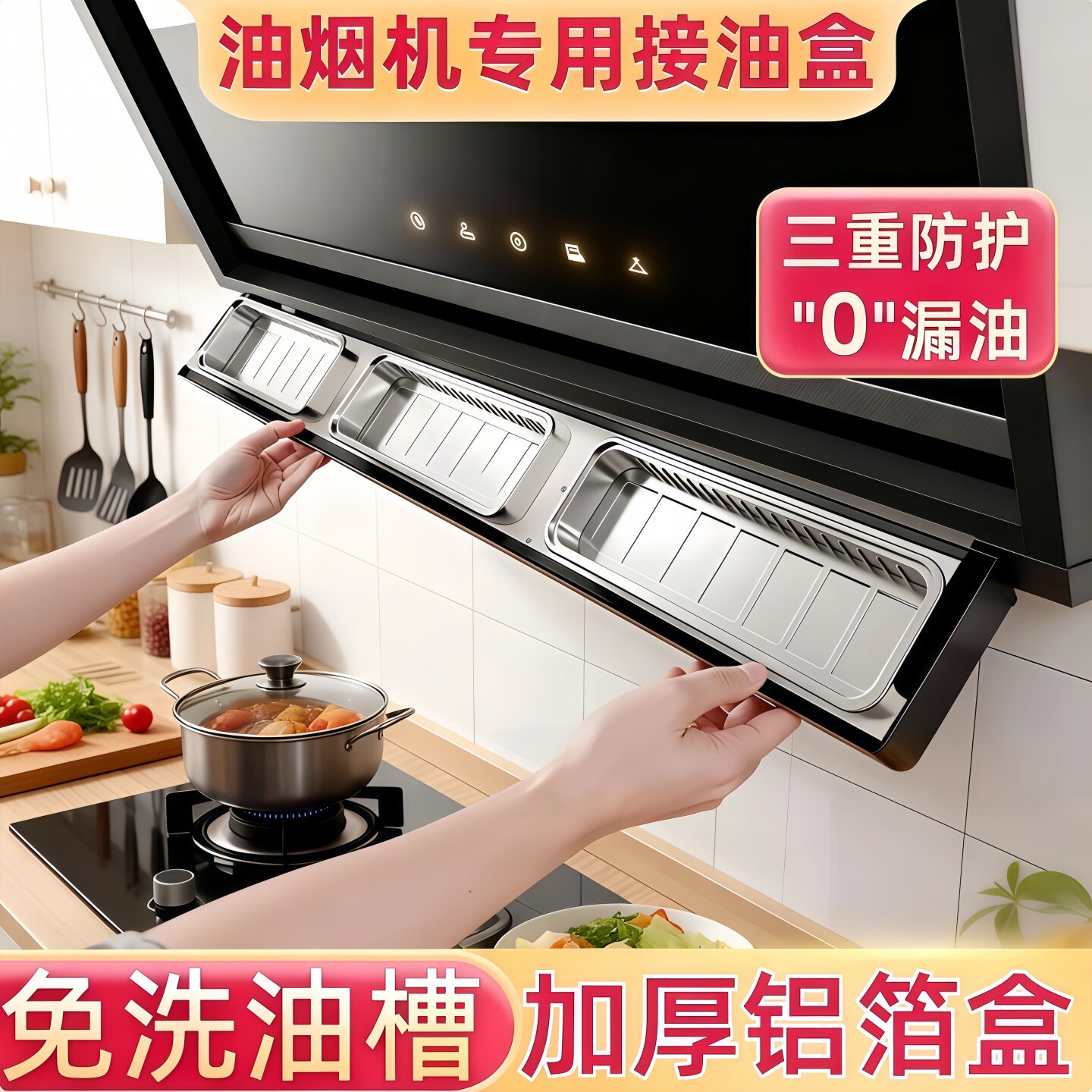 油烟机接油盒一次性铝箔厨房防油面贴纸抽油槽吸油棉垫棉条过滤网