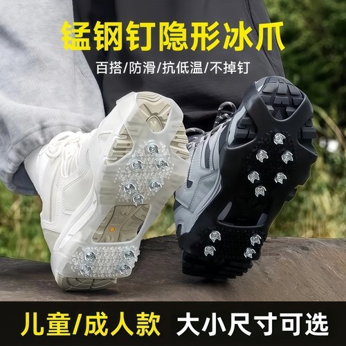 户外冰爪防滑鞋套通用防摔倒鞋链