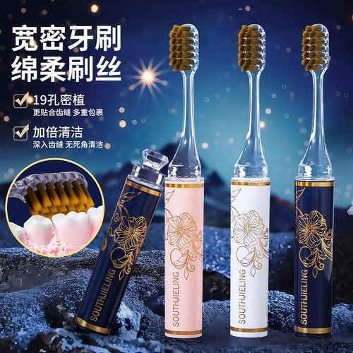 软毛折叠口红便携式牙刷旅行套装