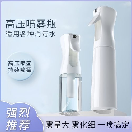 高压喷雾瓶消毒专用超细雾状喷壶