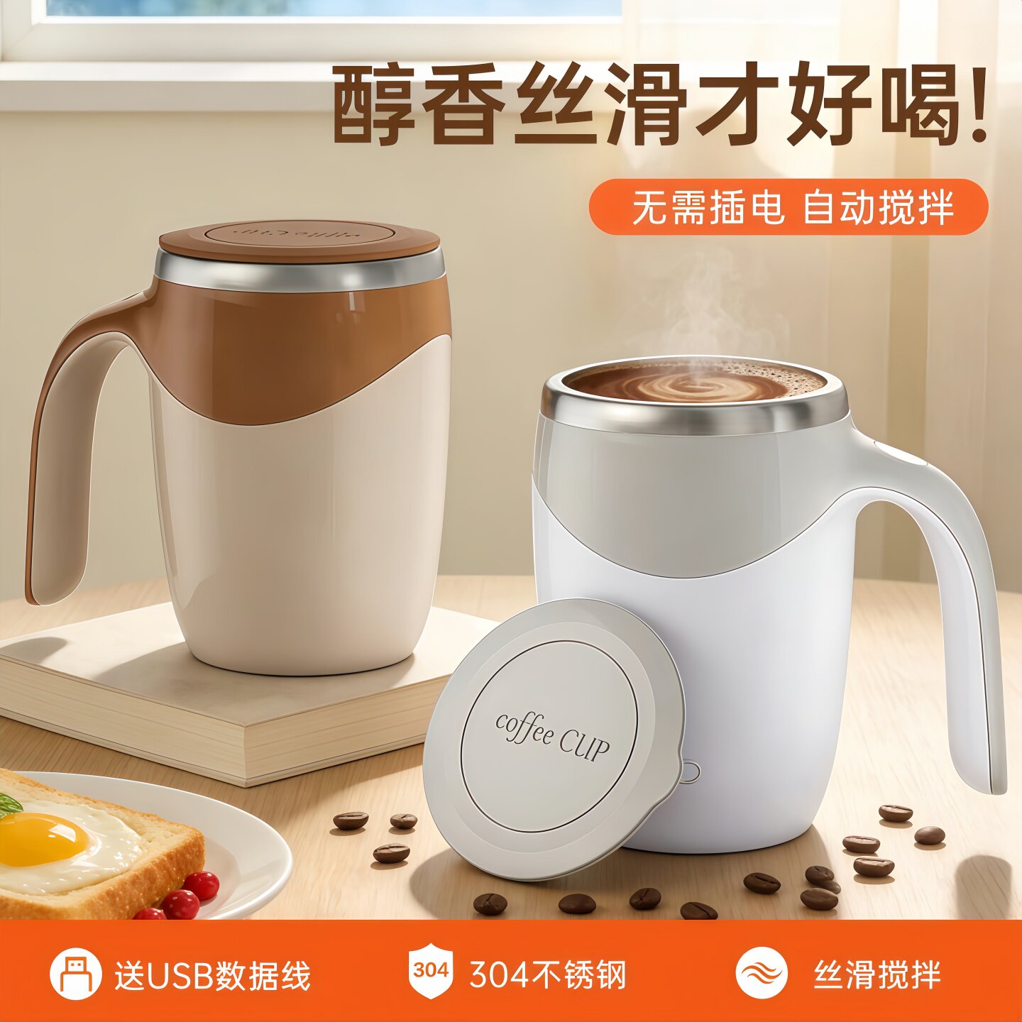 全自动搅拌杯电动咖啡杯懒人网红健身办公室神器旋转磁力不锈钢杯