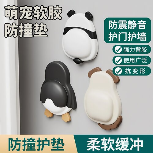 萌宠软胶防撞垫可爱硅胶静音垫