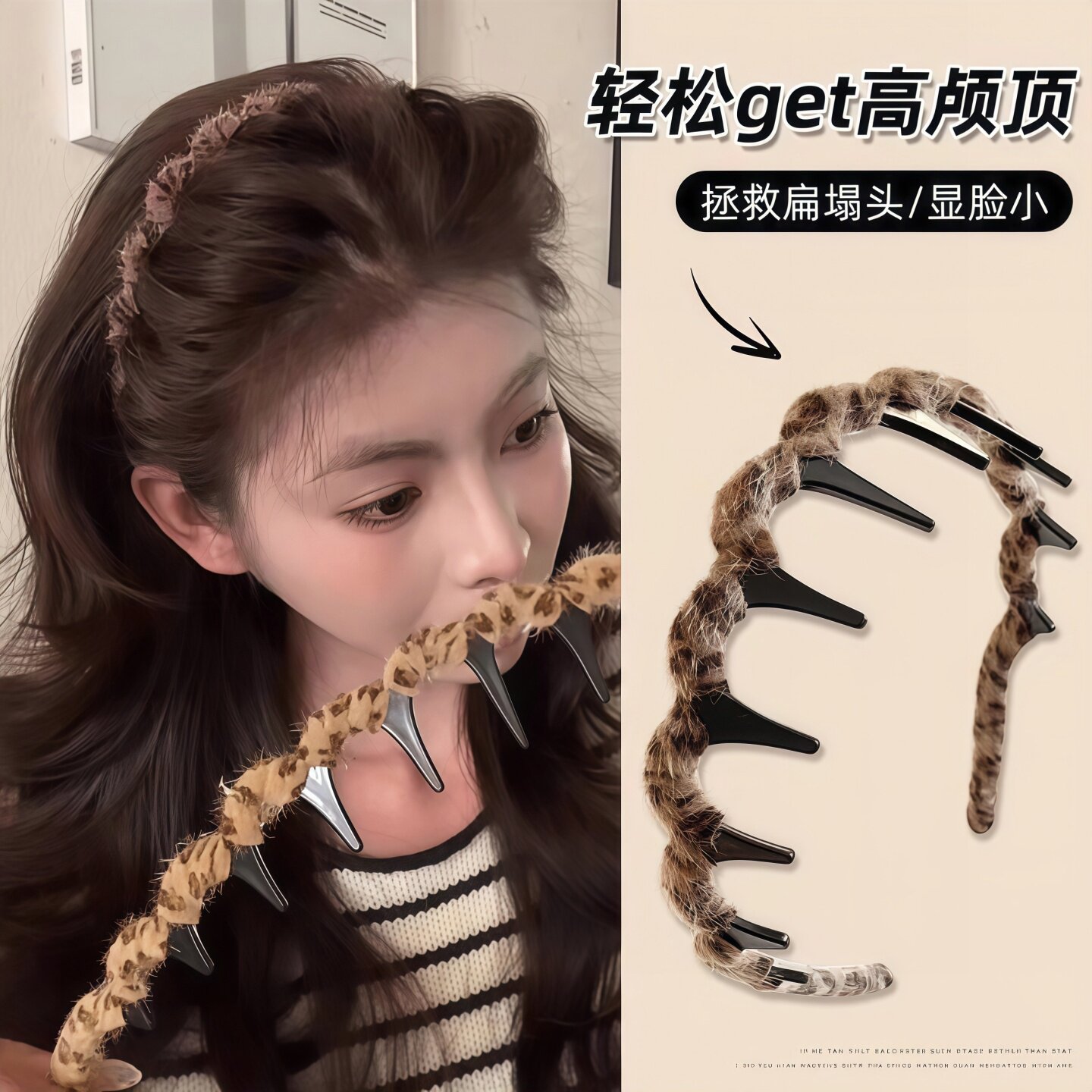 气质毛绒豹纹波浪发箍高级感