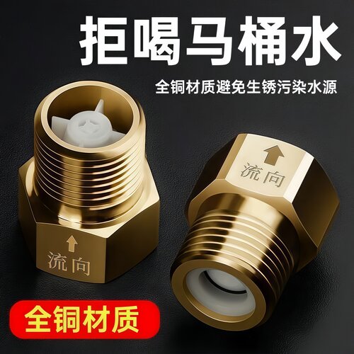 4分单向止回阀防反水止逆阀