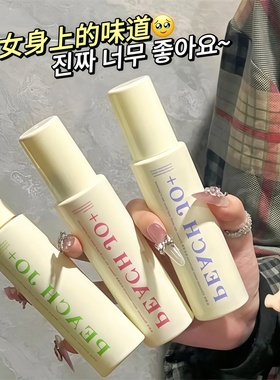 PEACH JO+桃作免洗香氛喷雾玉龙茶香持久清新衣物香氛喷雾女香水