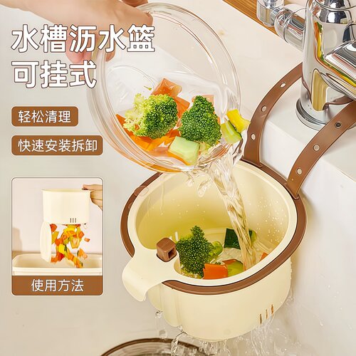 厨房水槽可挂式过滤沥水篮