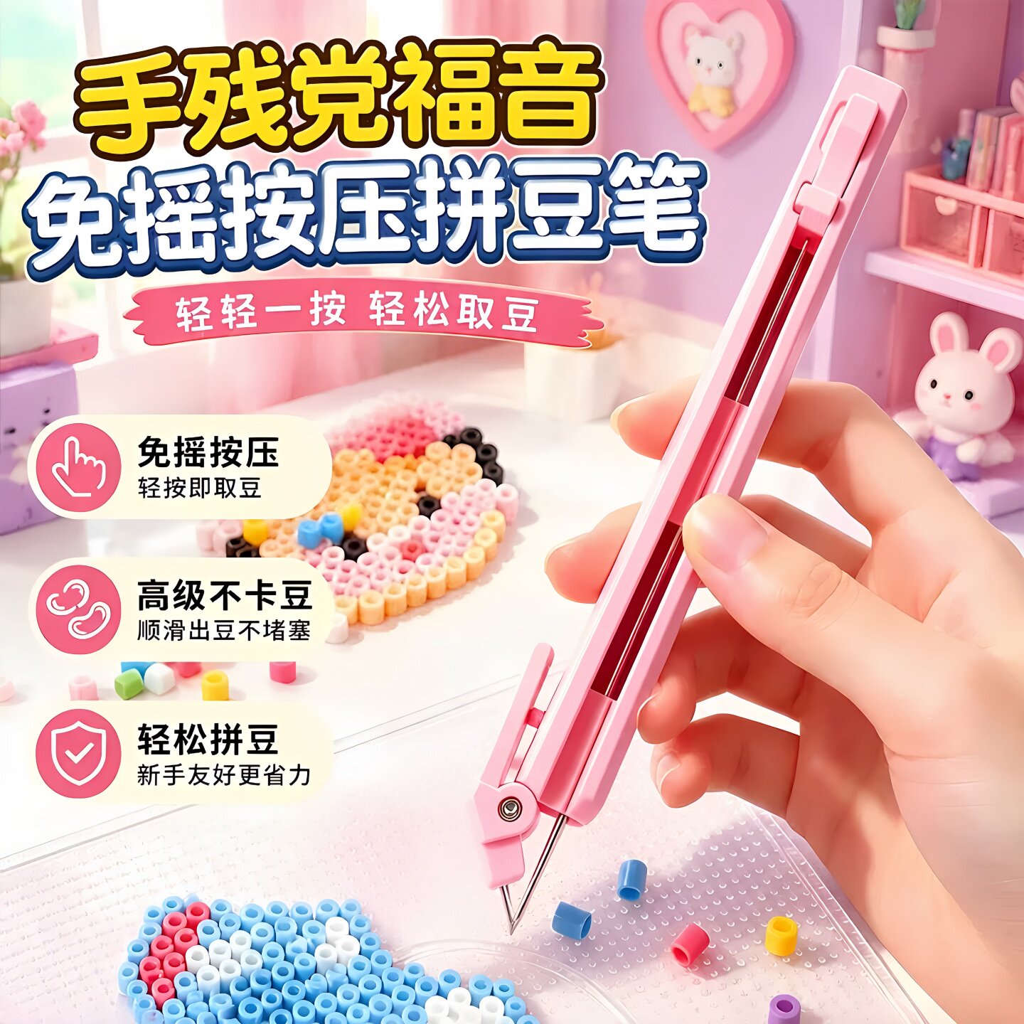 顺滑拼豆笔拼豆神器专用工具单针图片