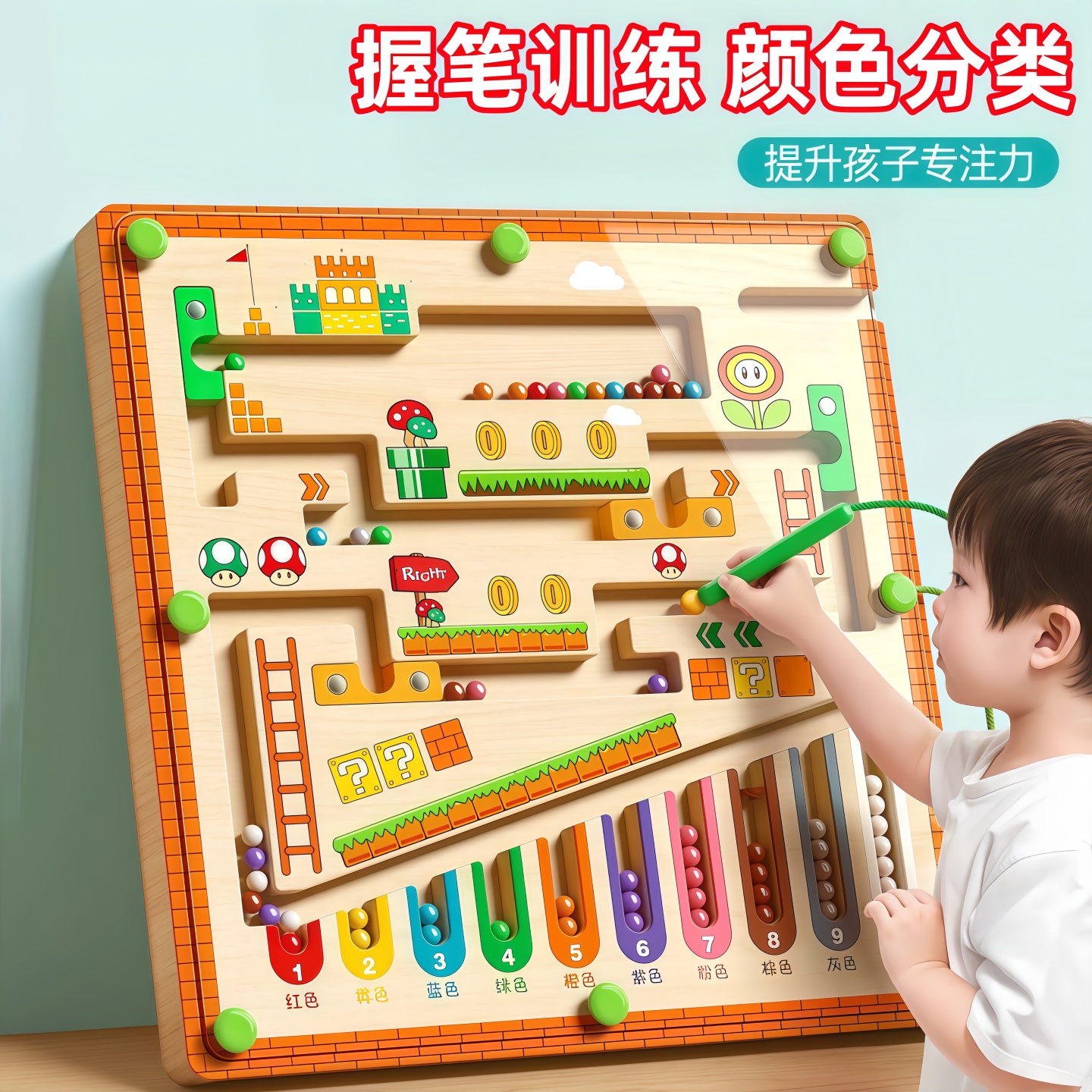 儿童磁力迷宫走珠训练玩具