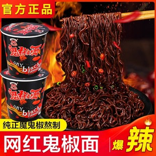 鬼椒面马来西亚正版特辣魔鬼火鸡面同碗福变态爆辣拌面 面官方旗