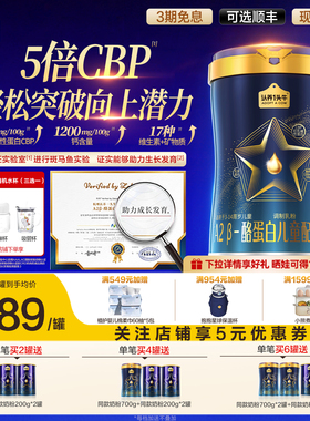 认养一头牛A2β-酪蛋白儿童奶粉学生乳铁蛋白CBP赖氨酸高钙营养