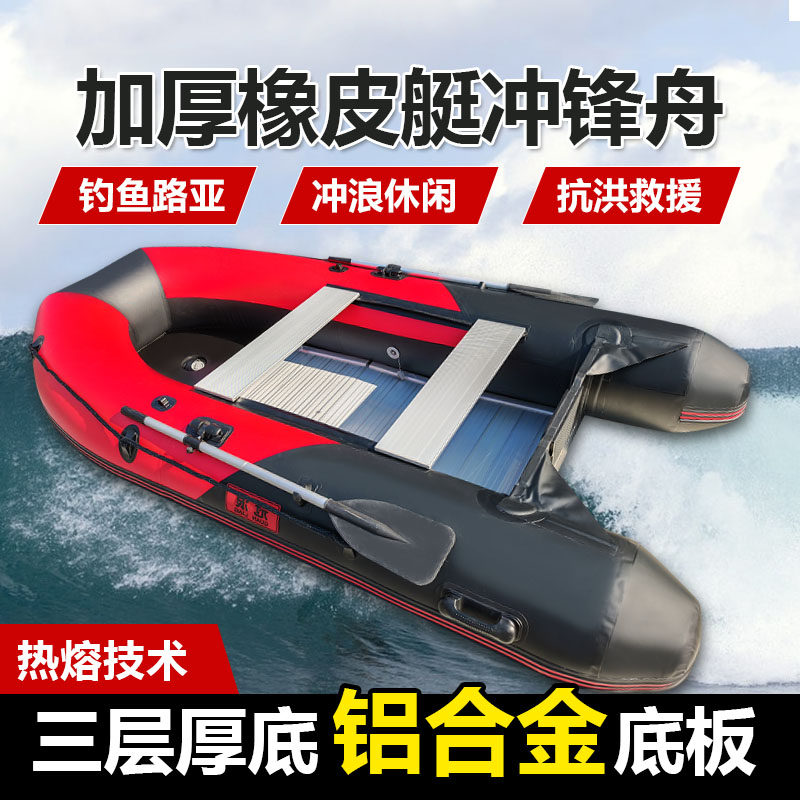 冲锋舟救援橡皮艇钓鱼船铝合金硬底下网皮划艇路亚艇加厚耐磨船艇