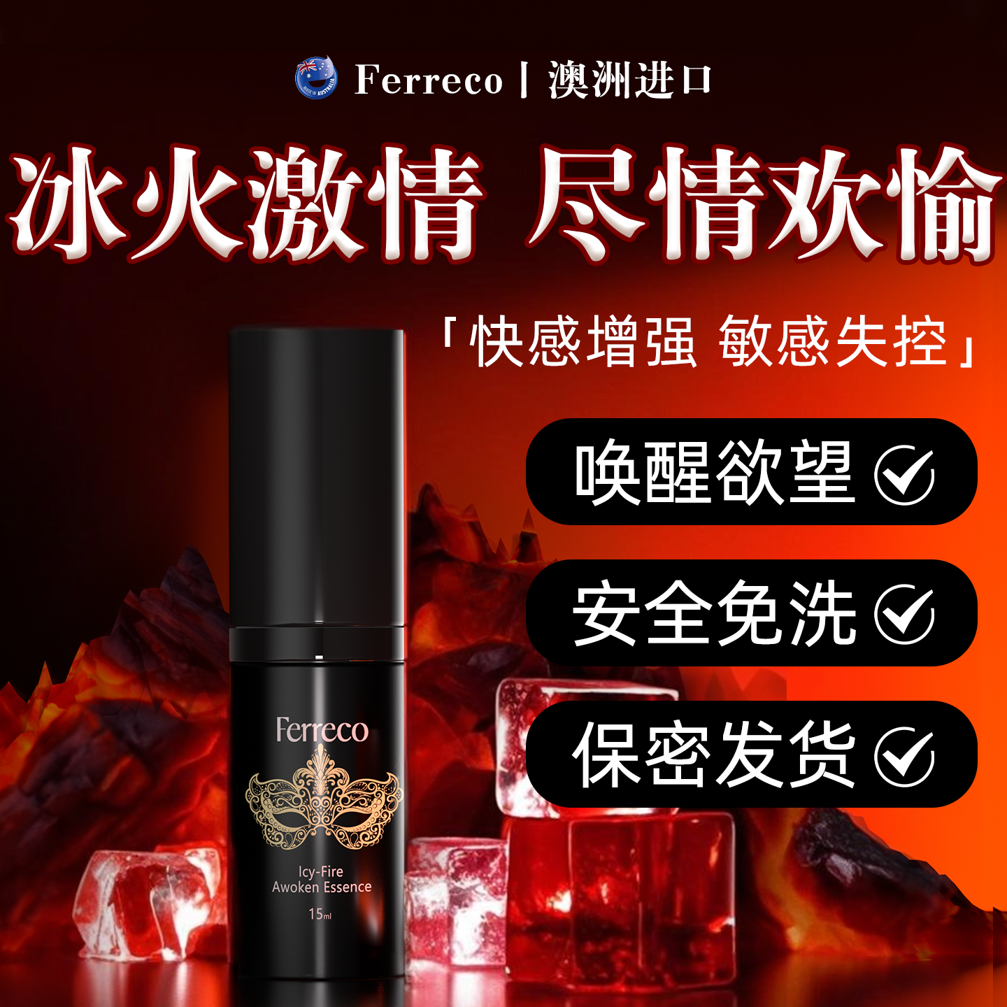 女性高潮激情液情趣用品女用喷欲望水尿快感增强润滑液性冷淡专用