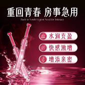 进口精油成人情侣发热同居性功能夫妻spa私秘密花园处润体油免洗