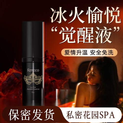 进口发热精油私密处植物花园spa