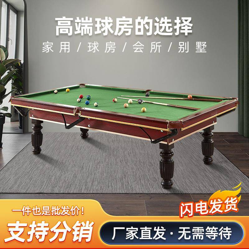定制台球桌家用中式黑八成人标准型会所别墅台球桌配件齐全