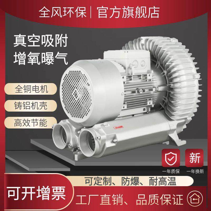 8.5KW吸料泵风机真空上料机旋涡式气泵池塘养鱼曝气增氧高压风机,五金/工具,风机/鼓风机/通风机,淘宝优惠券,粉丝福利购,淘宝优惠卷