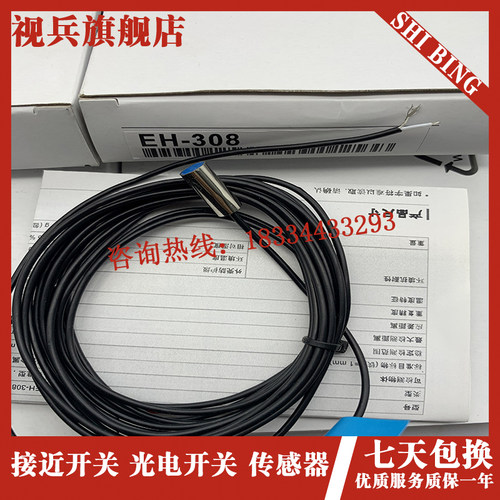 传感器全新 EH-308/305/108/302/303A/402 接近开关